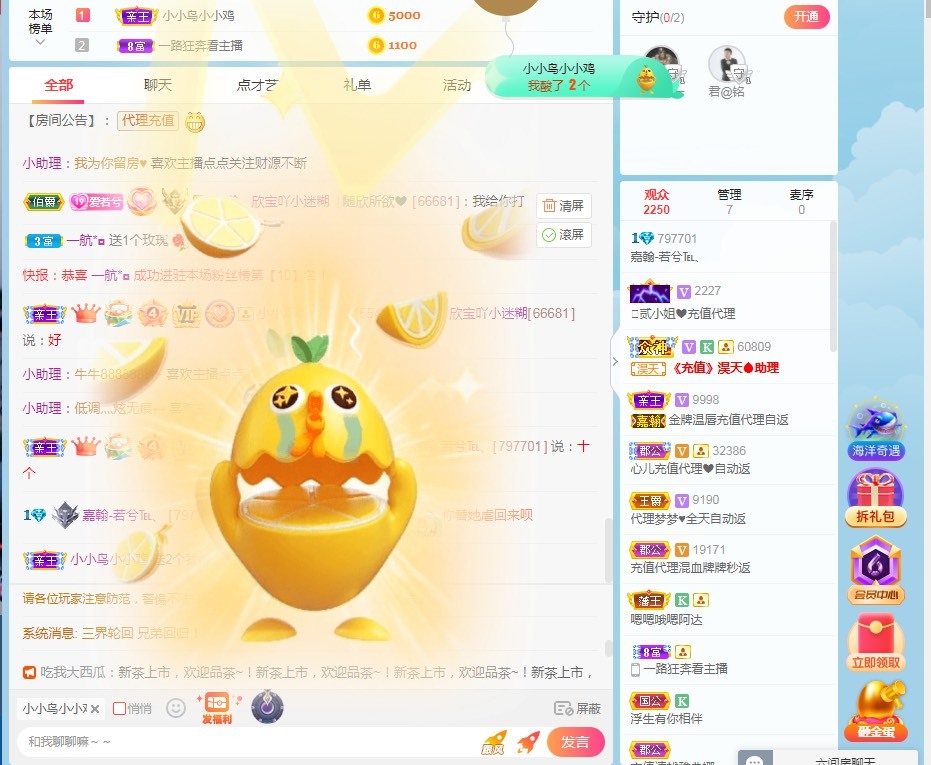 若兮-身体不好休养中主播照片
