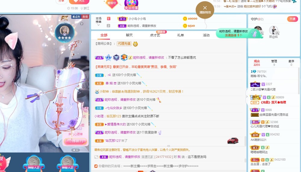 若兮-身体不好休养中主播照片