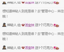 💓小香猪💓主播照片