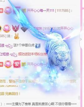 💓小香猪💓主播照片