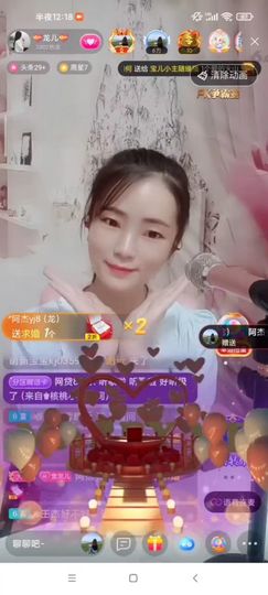 💝龙儿💝主播照片