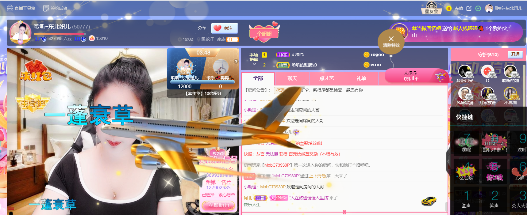聆听~福妞儿的图片