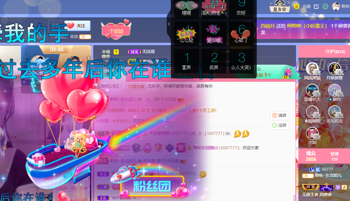 聆听~福妞儿的图片