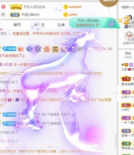 然然爱喝酒主播照片
