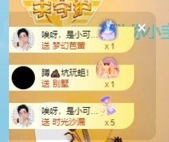 小洁妹妹❤️主播照片