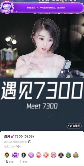 安胖胖💕7300主播照片