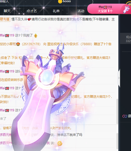 丹妮已换11191主播照片