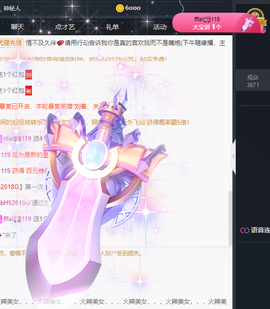 丹妮已换11191主播照片
