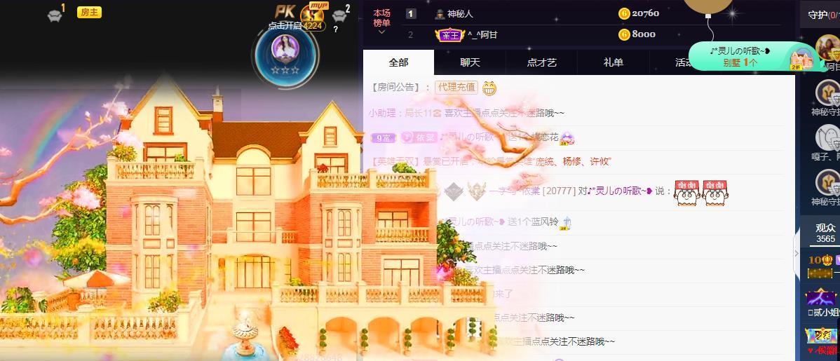 一字马~依棠的图片