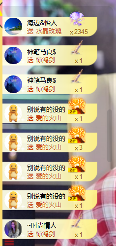 苏熙！！！主播照片