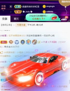 夏云想7岁主播照片