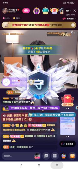 厄洛斯💗7978主播照片
