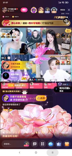 厄洛斯💗7978主播照片