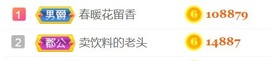 保护我方小北主播照片