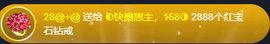 ◐惠主，2388◐的图片