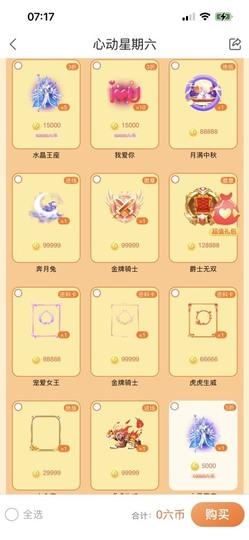 小雅代理ღ招财吖主播照片
