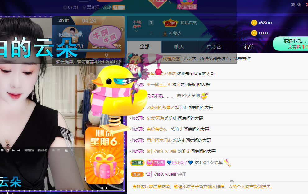 聆听~福妞儿的图片