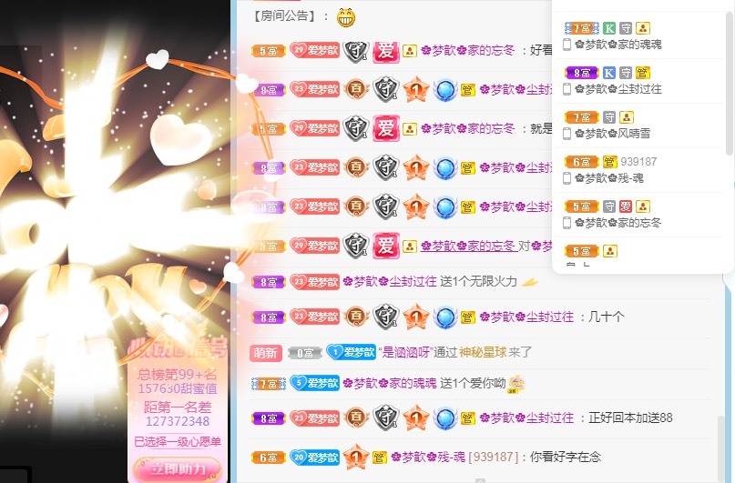 🌸梦歆🌸逐梦前行的图片