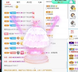 🌸梦歆🌸逐梦前行主播照片