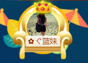 ✿ぐ蓝妹妹@红舞鞋✔的图片