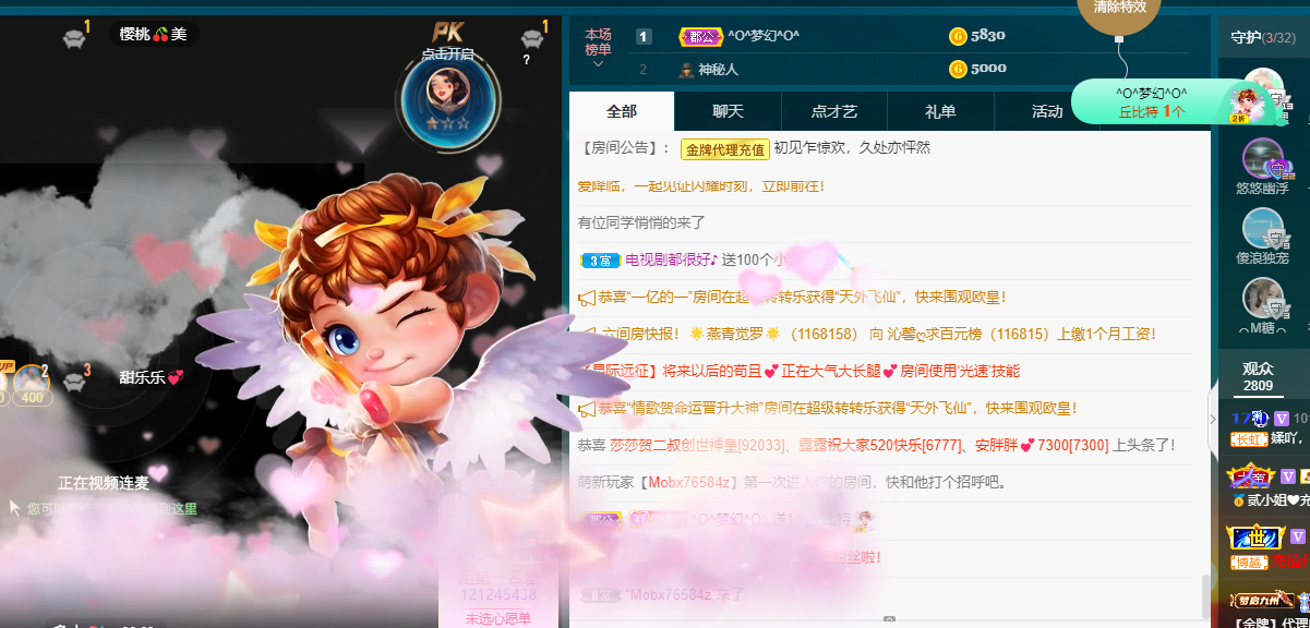 658??的主播照片