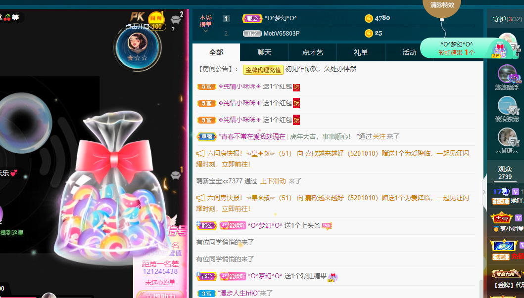 658??的主播照片