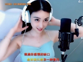 甜蜜未来乐在心怀主播照片