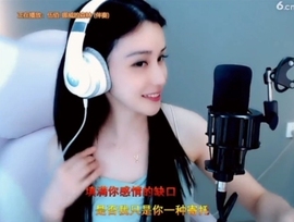 甜蜜未来乐在心怀主播照片