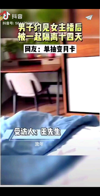 六房谁家主播半个月没