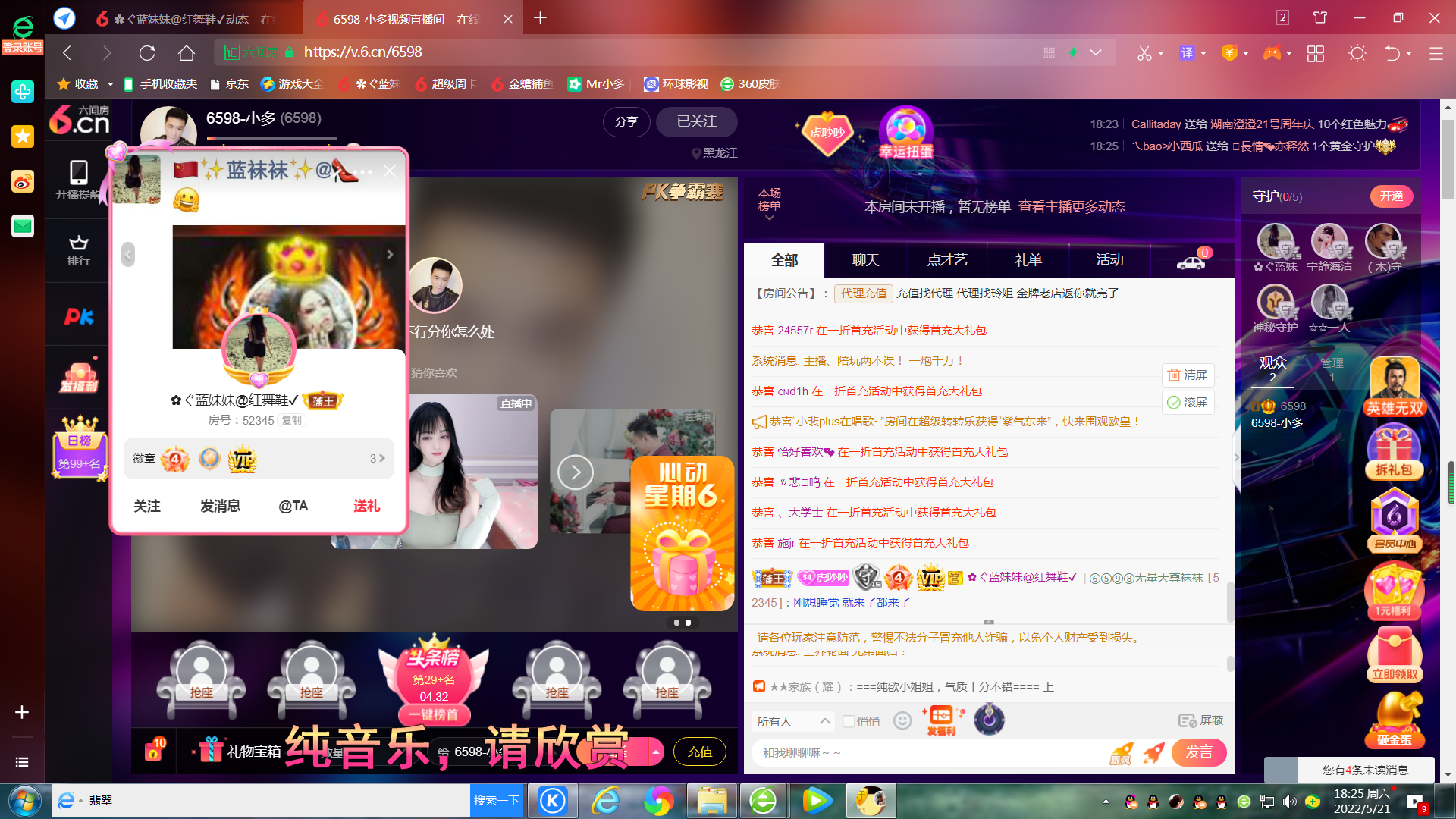 ✿ぐ蓝妹妹@红舞鞋✔的图片