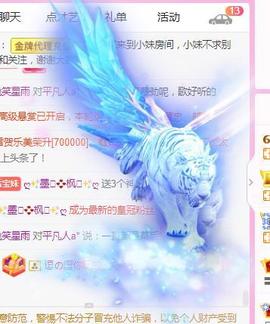 💓小香猪💓主播照片
