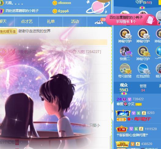 唯爱🌺小艾的图片