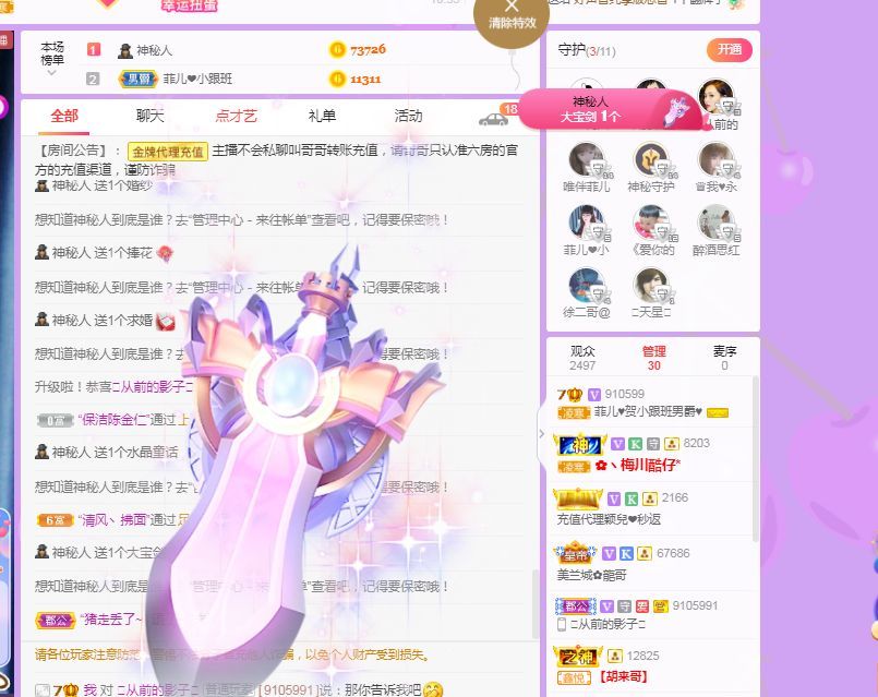 菲儿♥好运来🌈的图片