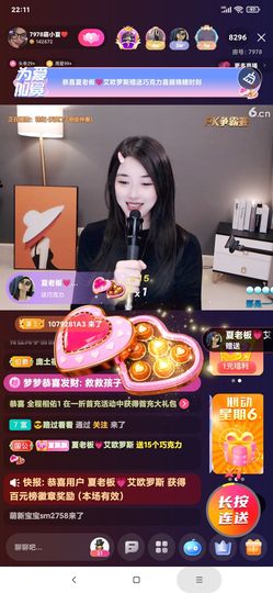 厄洛斯💗7978主播照片