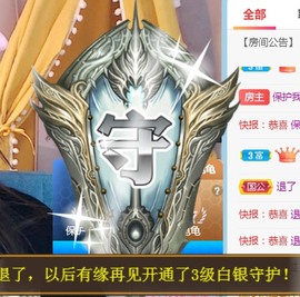 保护我方小北主播照片