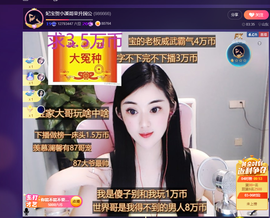 妃宝要饿死了主播照片