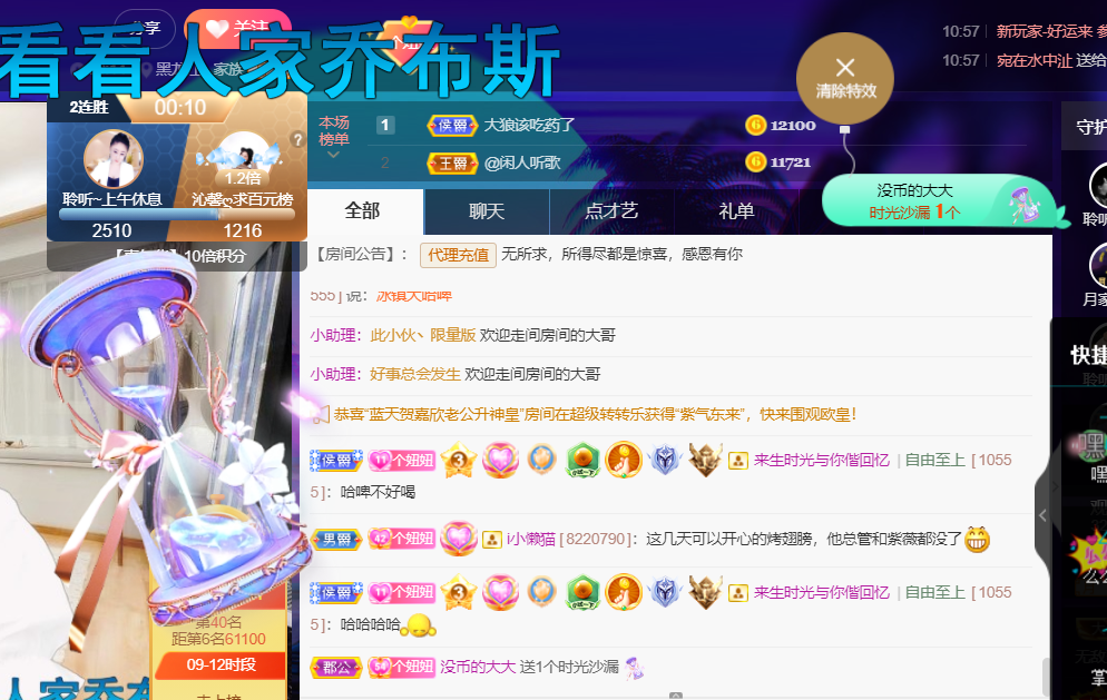 聆听~福妞儿的图片