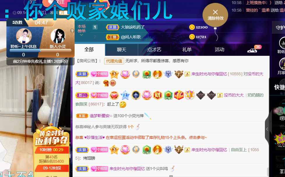 聆听~福妞儿的图片
