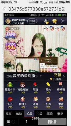 艾玛失踪人口主播照片