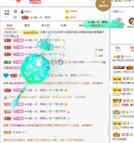 👑䒕暖宝好运旺旺旺主播照片