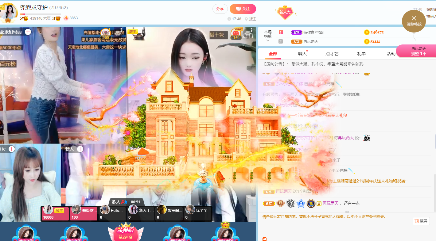 兜兜想升三冠的主播照片