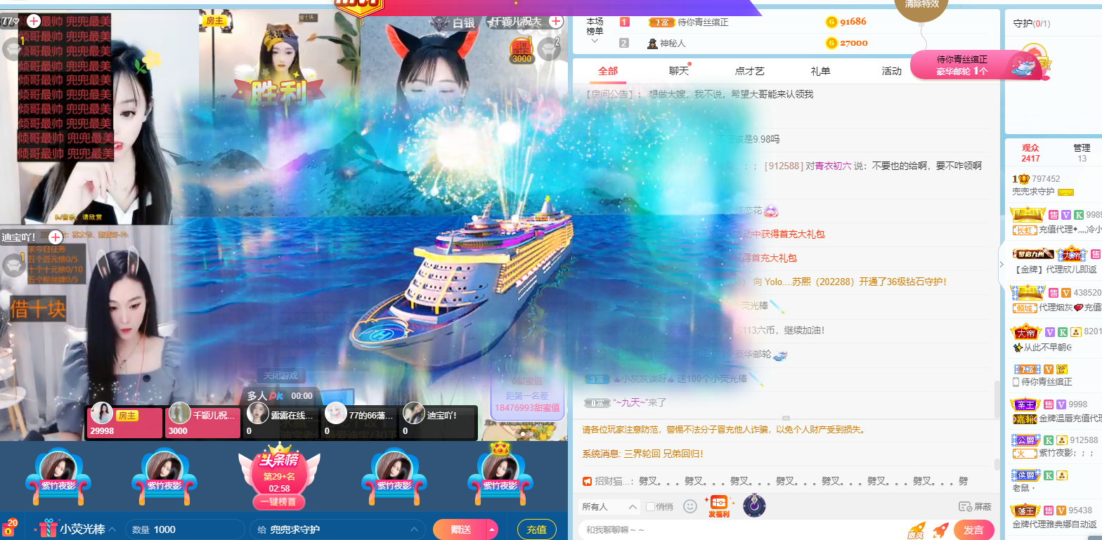 兜兜想升三冠的主播照片