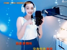 甜蜜未来乐在心怀主播照片