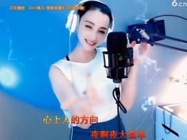 甜蜜未来乐在心怀主播照片