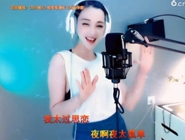 甜蜜未来乐在心怀主播照片