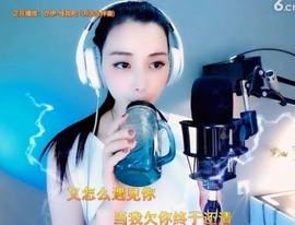 甜蜜未来乐在心怀主播照片
