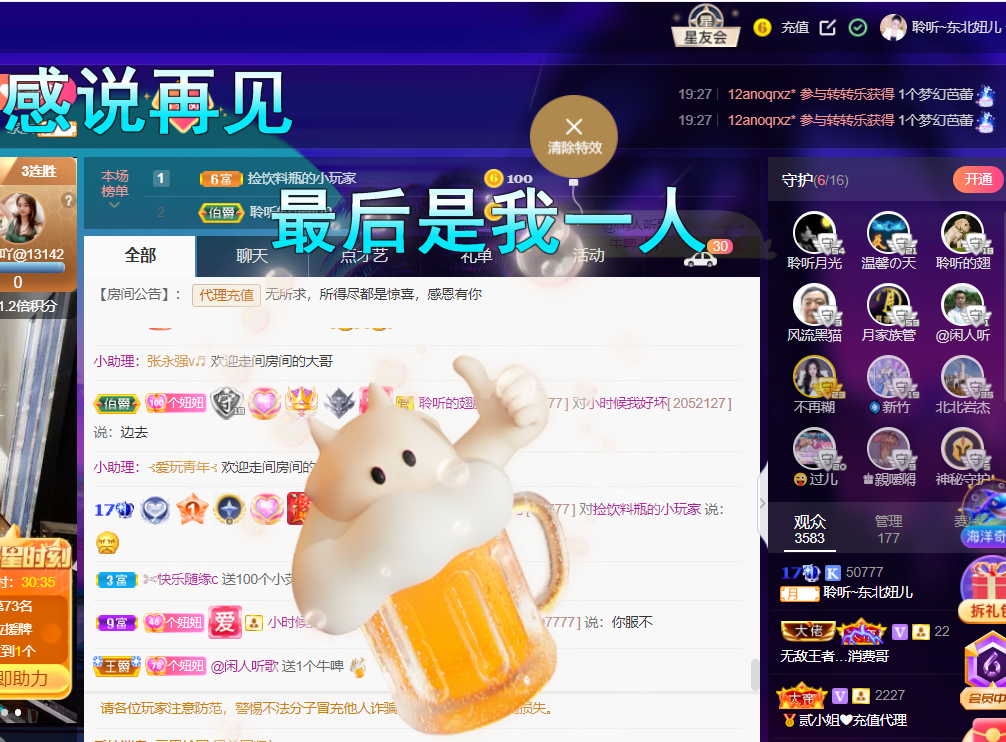 聆听~福妞儿的图片