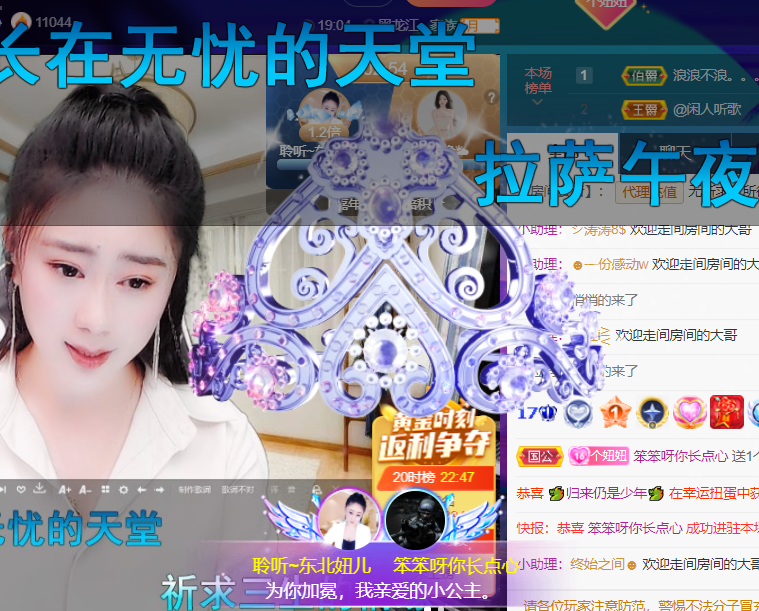 聆听~福妞儿的图片