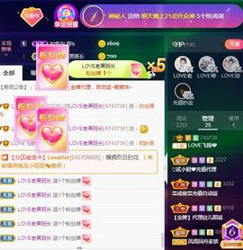 LOVE飞扬💝主播照片