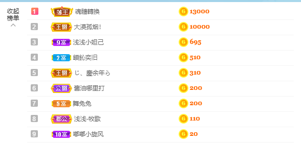 淺淺休的主播照片